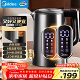 美的（Midea）电热水壶烧水壶养生自动断电一体316L母婴级不锈钢 1.7L恒温多段调温彩屏触控冲泡奶粉水壶SHE1750