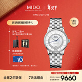 美度（MIDO）瑞士手表 贝伦赛丽 华彩款 真钻 时尚优雅 机械钢带女表新年礼物