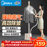 美的（Midea）【超大蒸汽】家用挂烫机立式/挂式熨烫机/便携手持蒸汽电熨斗机/小型大功率商用年货节礼物YGJ18D1