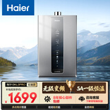 海尔【K系列KL3PRO】13升 顶配水伺服恒温 下置风机 一厨一卫 上门安装 家用天然气燃气热水器