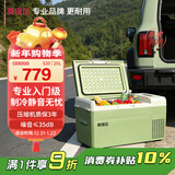 英得尔车载冰箱压缩机20L低噪音(≤35分贝)车家两用12V24v/220v S20绿
