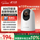 小湃800万4K极清家用室内摄像头P80Pro 家用监控手机远程监控器360度无死角带夜视宠物婴儿老人看护