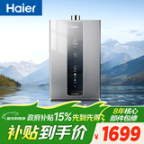 海尔【K系列KL3PRO】13升 顶配水伺服恒温 下置风机 一厨一卫 上门安装 家用天然气燃气热水器