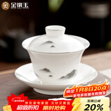 金镶玉羊脂玉瓷三才盖碗功夫茶具白瓷泡茶碗陶瓷茶杯墨岳130ml