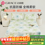 洁丽雅（Grace）A类抗菌床单100%纯棉 双人床单四季亲肤床上用品  230*245cm梦夏