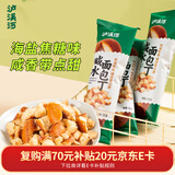 泸溪河碱水面包丁105g（35g*3）海盐焦糖味零食非油炸饼干蛋糕点心桃酥