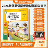 孩悦星空英语同步课堂发声书三年级下册26人教版新教材有声点读学习机玩具