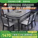 初屋 餐桌 实木岩板餐桌现代简约大理石餐桌椅组合可伸缩折叠吃饭桌子 1.5米黑灰色【12MM意大利灰】 一桌六椅