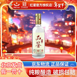 红星北京红星二锅头酒品鉴酒清香型白酒纯粮酒商务宴请节日送礼 52度 500mL 1瓶