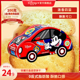 迪士尼果仁酥性儿童饼干 100g 汽车造型年货礼盒 送小孩新年礼物企业礼