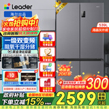海尔出品统帅Leader冰箱四开门十字对开门双开539升大容量风冷无霜一级能效双变频家用电冰箱干湿分储 539一级双变频+黑金净化+阻氧干湿分储+三档变温