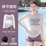 梵迪拉（F.DYRAA）泳衣女款温泉遮肚显瘦保守学生游泳衣保守泳装五件套12004紫色M