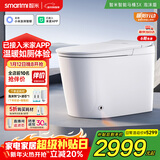 智米（SMARTMI）智能马桶3X 泡沫盾无水压自动翻盖坐便器接入米家APP 300坑