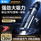 智汇车载吸尘器充气泵两用一体机大吸力汽车用无线手持便携式小型车内多功能家用超强吸力轮胎打气泵 【无线数显自停】吸尘/充气/测胎压/照明/搭电 五合一 摩托车电动车自行车轿车suv专用家用桌面吸猫毛