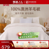 梦洁家纺丝语 子母被子冬被蚕丝被澳洲羊毛二合一被芯冬季 1.5米床