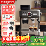 东菱（Donlim） 意式浓缩研磨一体咖啡机 商用专业意式半自动家用咖啡机 温度可视化仪表蒸汽打奶泡 研磨一体 双加热系统DL-5700D 半自动