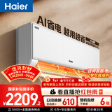 海尔空调 净省电大1匹 新一级能效变频冷暖挂机 双排铜管蒸发器 家电国家补贴以旧换新KFR-26GW/E1-1