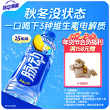 脉动菠萝口味600ML*15瓶低糖维生素C电解质水运动功能饮料年货整箱装