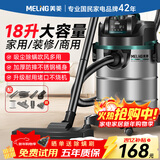 美菱家用吸尘器工业大功率超强吸力装修美缝专用酒店办公室仓库车用商用地毯开荒桶式吸尘机
