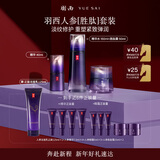 羽西人参套装精华水+胜肽霜+精华补水抗皱紧致礼盒情人节礼物送老婆