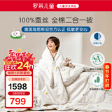 罗莱儿童蚕丝被子 母婴A类全棉蚕丝子母被 幼儿园单人被芯 150*215