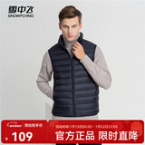 雪中飞经典新款基础舒适轻薄羽绒便捷短款保暖羽绒小马甲轻盈便携舒适 黯青色|5089-男 2XL 180/100A