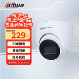 dahua大华摄像头400万高清红外夜视50米家用商超店铺监控器POE网线供电防水DH-IPC-HDW1430V-A  3.6mm