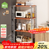 帅仕厨房置物架落地多层中古风微波炉烤箱收纳架子锅架客厅储物柜货架 【胡桃木纹】4层60长31宽-可调高