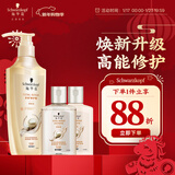 施华蔻（Schwarzkopf）多效修护型洗发露400ml+120ml旅行装 柔顺滋养洗发水 新老包装