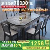 丰舍 餐桌 可变圆桌伸缩折叠实木岩板餐桌椅组合现代轻奢餐桌餐厅饭桌 黑灰色-意大利灰岩板-实木椅 【1.20米】 一桌4椅