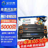 金印典适用三星SCX-4623FH打印机墨盒SCX-4623FN墨粉SCX4623F硒鼓MLT-D1053S碳粉盒ML1911 2526 2581N SF-651/651P 【5000页】大容量易加粉