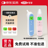 可孚温度计电子体温计宝宝耳温枪精准体温枪婴儿专用温度测温仪17年货