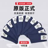 三零一五际华夏袜子制式冬袜男士军训警袜藏青色棉袜黑色防臭役前训练跑步袜 藏蓝夏袜-10双装（SSS级防臭抑菌款）