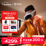PICO 4 Ultra MR 混合现实一体机【享4款应用+便携包】小魔方畅玩版 VR眼镜游戏机 智能眼镜 送礼团购
