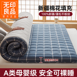 无印良品新疆棉花床垫遮盖物1.5x2米单双人家用宿舍全棉抑菌可折叠床褥子 海蓝格【整张棉填充 厚约5cm】 180x200cm【无印正品 抗菌防螨】
