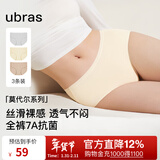 ubras【莫代尔】高弹织带内裤女士抑菌舒适中腰三角裤柔软透气(3条装) 椰青灰色+瓷月几色+奶酪黄色 3条 M