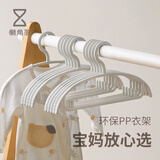 懒角落无痕儿童衣架可伸缩防滑衣架家用衣服挂架晾衣架挂衣架衣撑 简约中小童衣架10个白[约0-6岁]