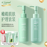 安安金纯橄榄油补水保湿水乳套装 清洁细致毛孔护肤套 超值两件套水+乳