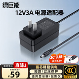 绿巨能（llano）12V3A电源适配器联想AOC等显示器硬盘盒路由器电脑散热器光猫机顶盒摄像头DC圆孔电源充电线1.5米