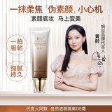 婉丝靓肌修颜隔离BB霜50g 遮瑕隔离提亮保湿 持久不脱妆透亮修颜 自然色