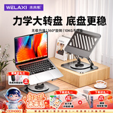 未来系笔记本电脑支架平板散热器360°旋转无极升降折叠适用Apple小米联想拯救者便携悬空显示立式增高桌
