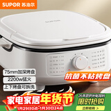 苏泊尔（SUPOR）电饼铛 电饼档家用上下可拆 蒸锅火锅炒锅 煎饼烙饼 三明治机早餐机75mm加深火力可调 JT2828R864