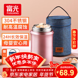 FGA富光焖烧杯304不锈钢保温桶大容量闷焖烧罐壶饭盒粥汤桶提锅-1L