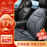 COMFIER汽车加热坐垫 车载多功能热敷按摩按摩垫家用车用冬季 (5电机按摩+双区加热)短毛绒-灰2602