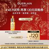 娇兰（Guerlain）复原蜜5ml 修护精华试用装 小样护肤品