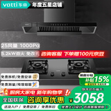 华帝（VATTI） 小飞碟超薄平嵌欧式变频25风量大吸力自清洁脱排抽油烟机齐平橱柜可配燃气灶 i11255 烟灶套装|搭配5.2kW猛火灶i10070B