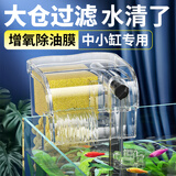疯狂水草（FKSC）小鱼缸过滤器鱼缸三合一过滤器 Q206大滤仓整套带除油膜 鱼缸水泵