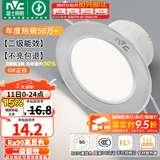 雷士（NVC）LED筒灯开孔75mm嵌入式筒射灯客厅天花灯走廊过道灯背景牛眼灯 铝材Ra90-砂银6W白光-孔75-85mm