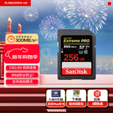 闪迪（SanDisk）256GB SD内存卡 V90 8K/4K U3 C10 高速相机存储卡 读速300MB/s 写速260MB/s 影院级高清拍摄