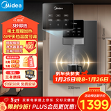 美的（Midea）管线机壁挂式家用净水器净饮机饮水机伴侣  3秒速热直饮一体 智能触控定量出水 全通量匹配MG245-R